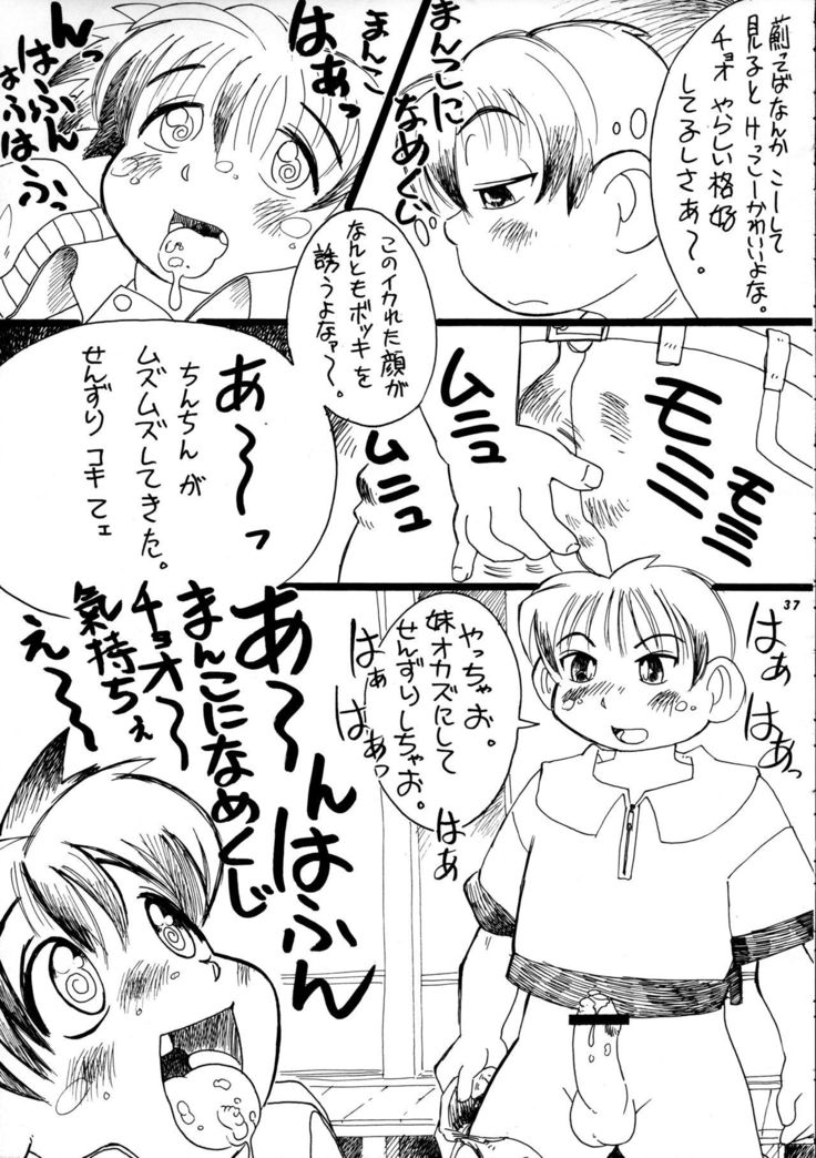 Hikan Musume 2