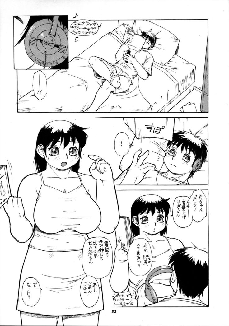 Hikan Musume 2