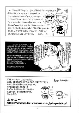 Hikan Musume 2 Page #71