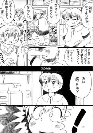 Hikan Musume 2 Page #37