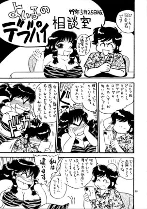 Hikan Musume 2 Page #31