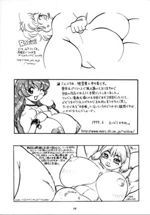 Hikan Musume 2 Page #72