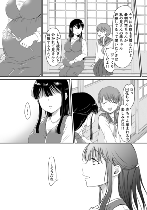 Hanakakushi ~Inaka de Netorare Haramasare~ Page #47