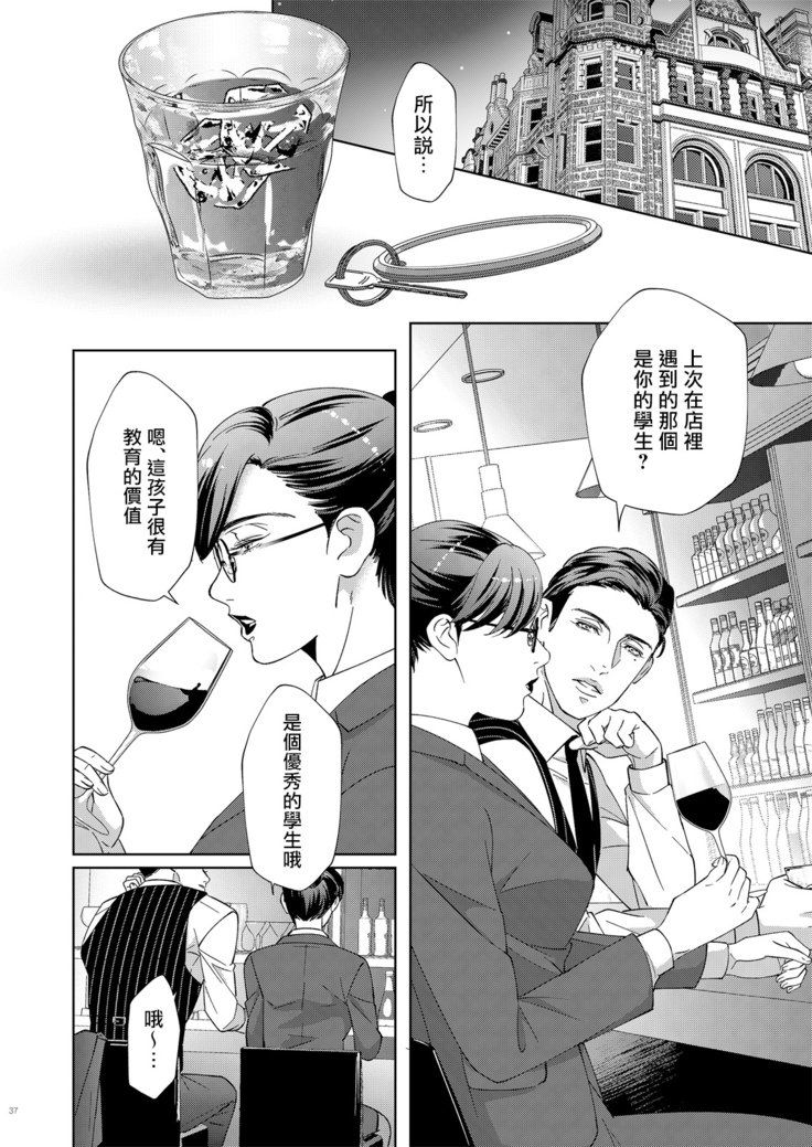 governess 2 Chinese