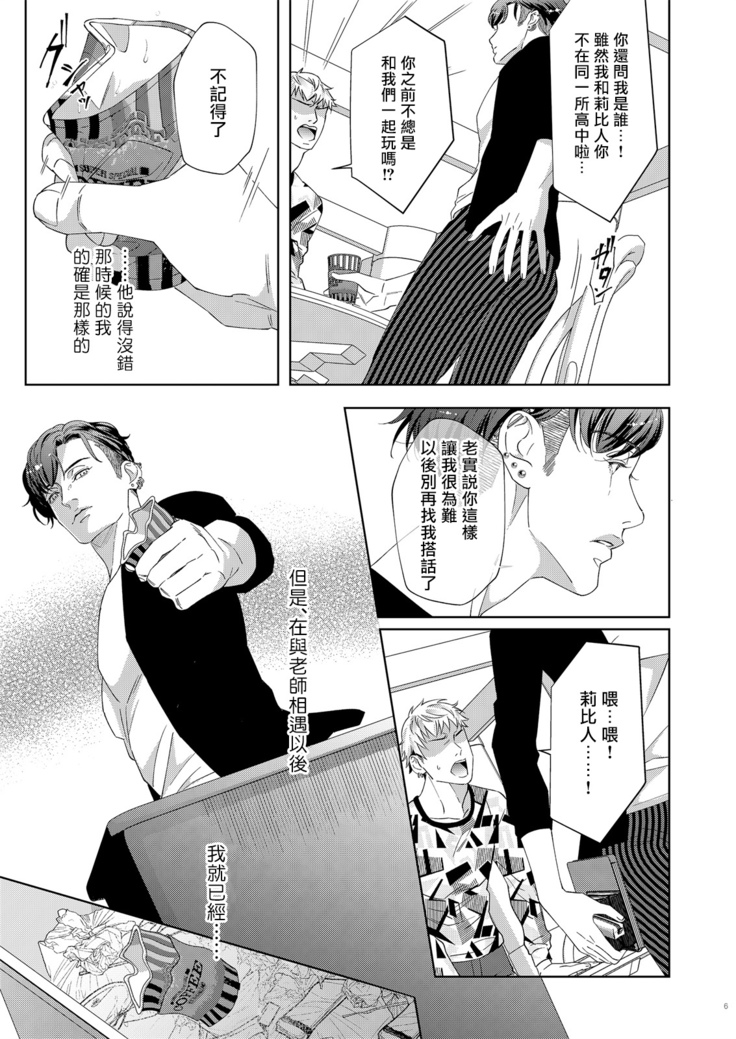 governess 2 Chinese