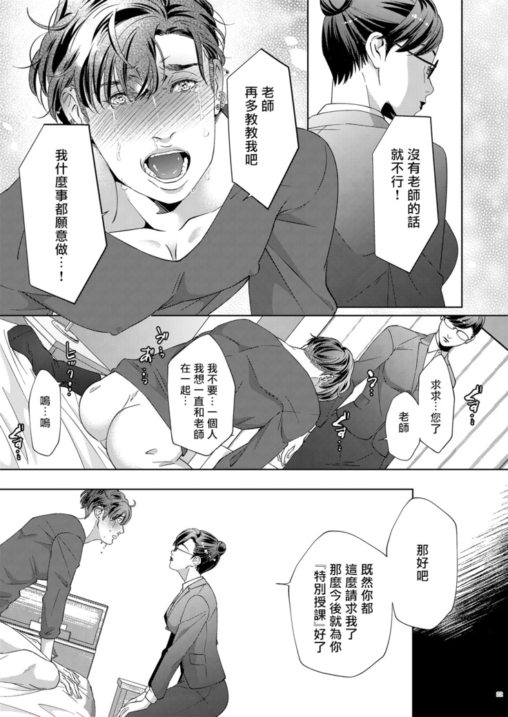 governess 2 Chinese