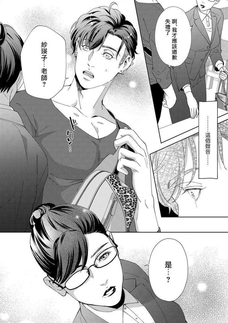 governess 2 Chinese