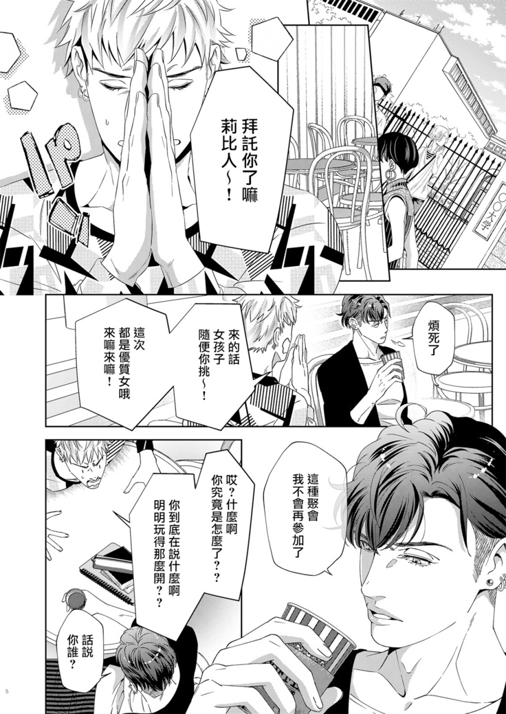 governess 2 Chinese