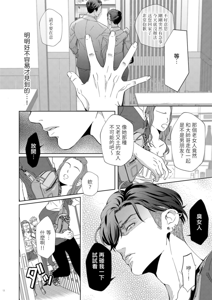 governess 2 Chinese