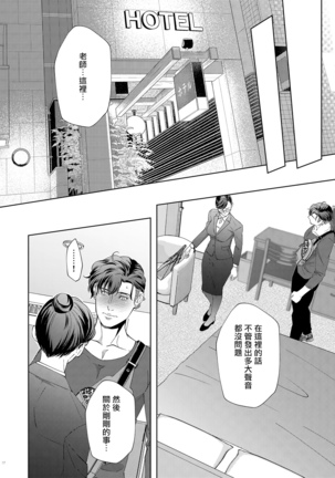 governess 2 Chinese Page #15