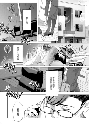 governess 2 Chinese Page #37