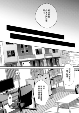 governess 2 Chinese Page #21