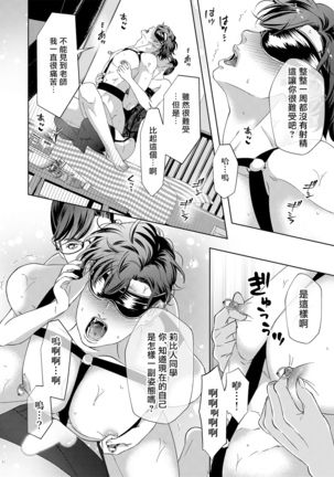 governess 2 Chinese Page #29