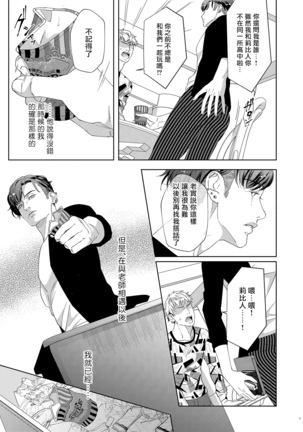 governess 2 Chinese