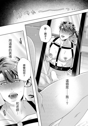 governess 2 Chinese Page #30