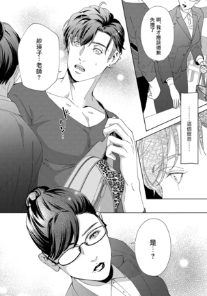 governess 2 Chinese