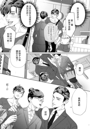 governess 2 Chinese