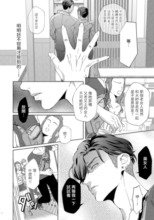 governess 2 Chinese