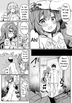 Yumemiru Kouma wa Nani o Miru? Page #7