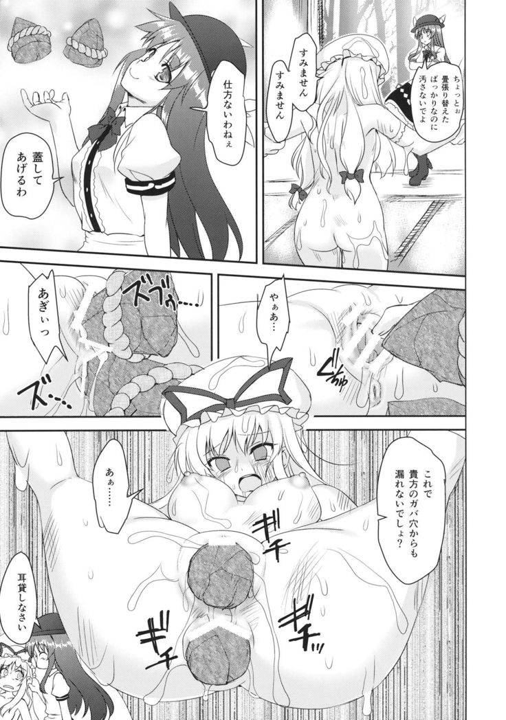 Fight Saikyou Tennin VS Zako Youkai