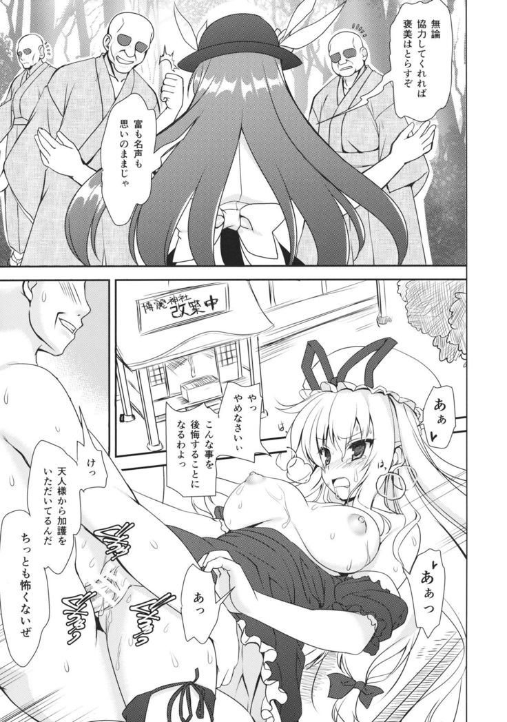 Fight Saikyou Tennin VS Zako Youkai