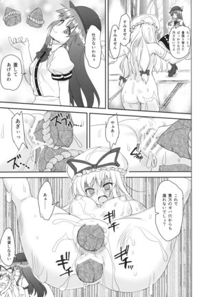 Fight Saikyou Tennin VS Zako Youkai Page #22