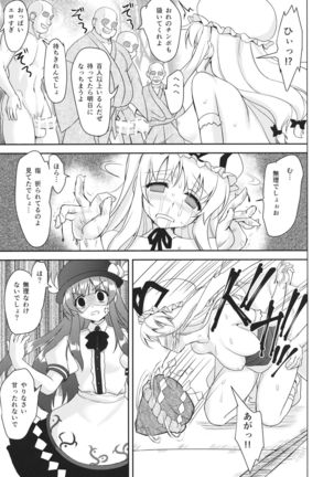 Fight Saikyou Tennin VS Zako Youkai Page #14