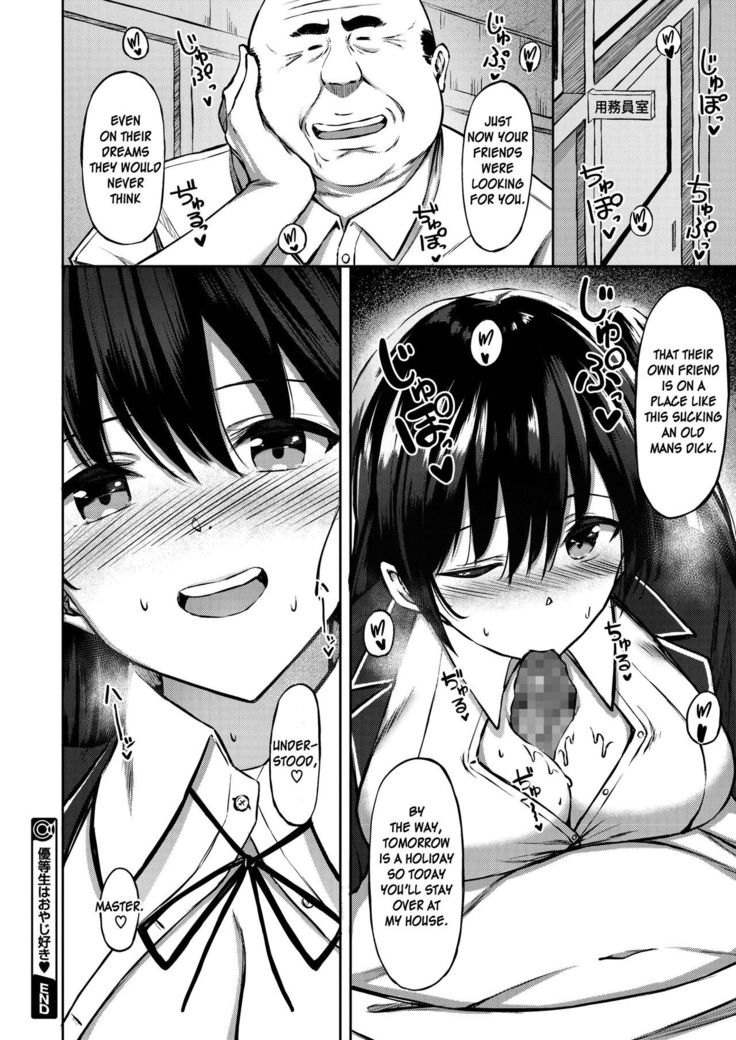 Yuutousei wa Oyaji Suki