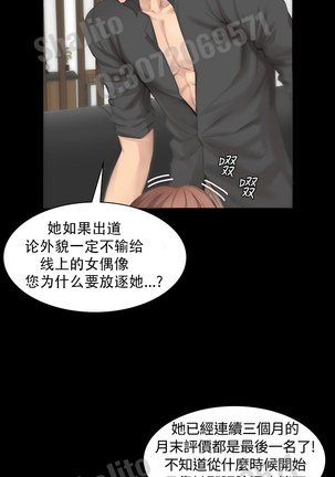 制作人 4-6话 Chinese Page #62