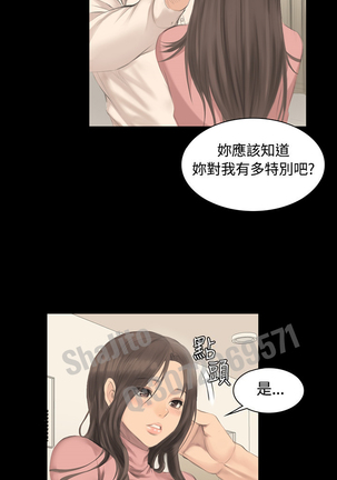 制作人 4-6话 Chinese Page #38