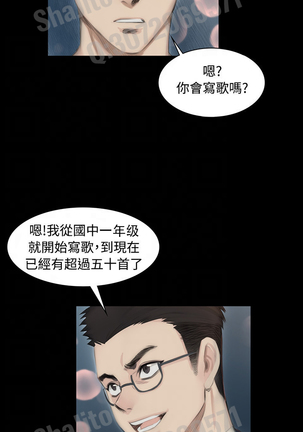 制作人 4-6话 Chinese Page #58