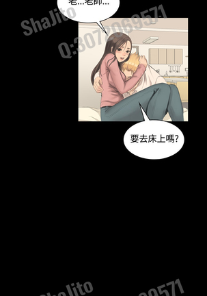 制作人 4-6话 Chinese Page #39