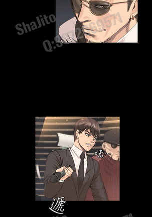 制作人 4-6话 Chinese Page #32