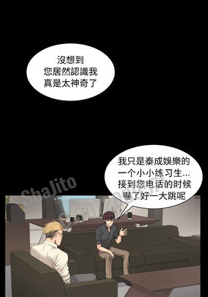 制作人 4-6话 Chinese Page #51
