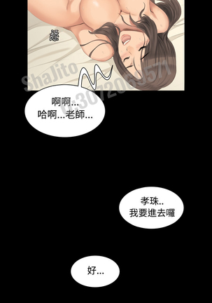 制作人 4-6话 Chinese Page #44