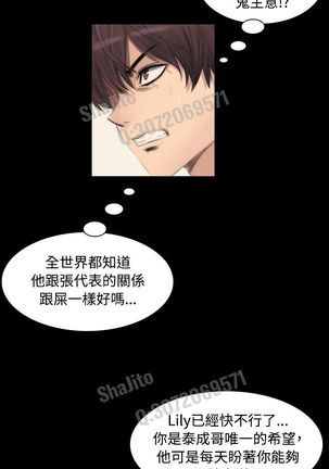 制作人 4-6话 Chinese Page #55