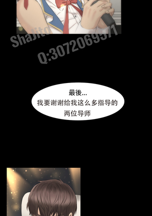 制作人 4-6话 Chinese Page #29