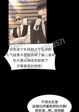 制作人 4-6话 Chinese Page #30