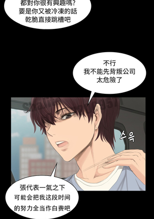 制作人 4-6话 Chinese Page #20