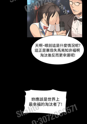 制作人 4-6话 Chinese Page #33