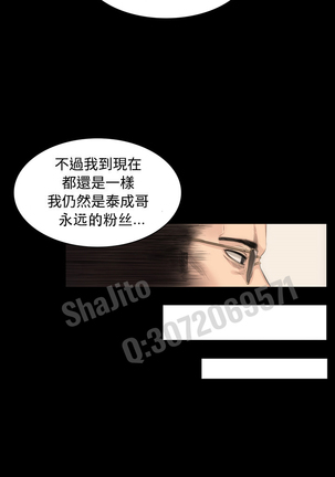 制作人 4-6话 Chinese Page #56