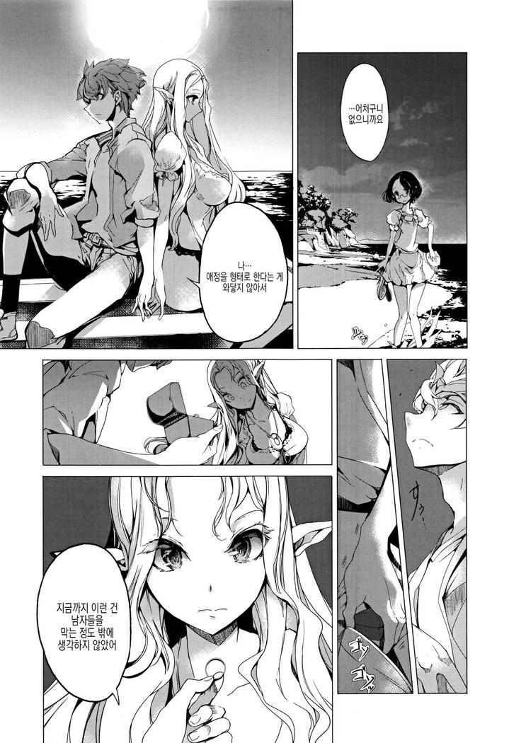 Elf no Yomeiri