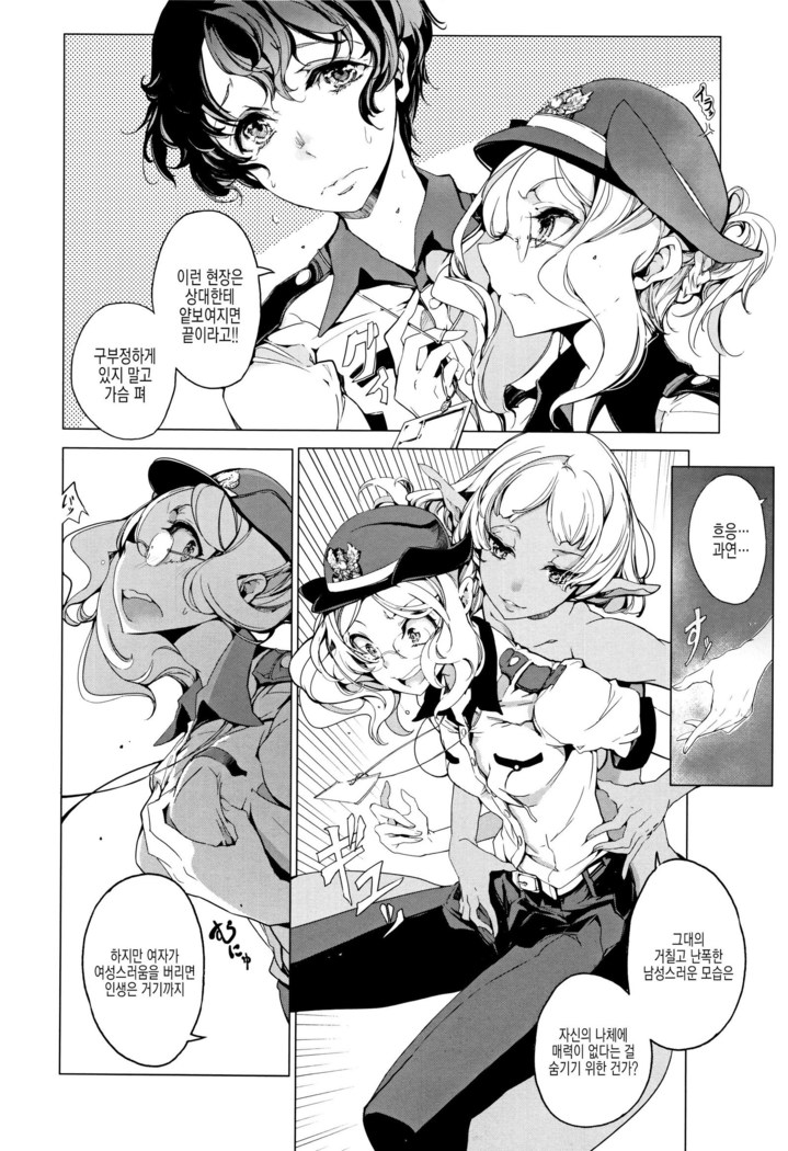 Elf no Yomeiri