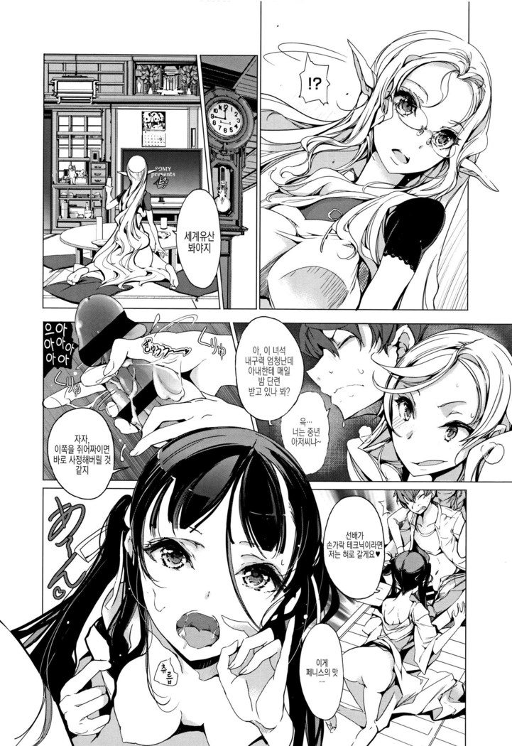 Elf no Yomeiri