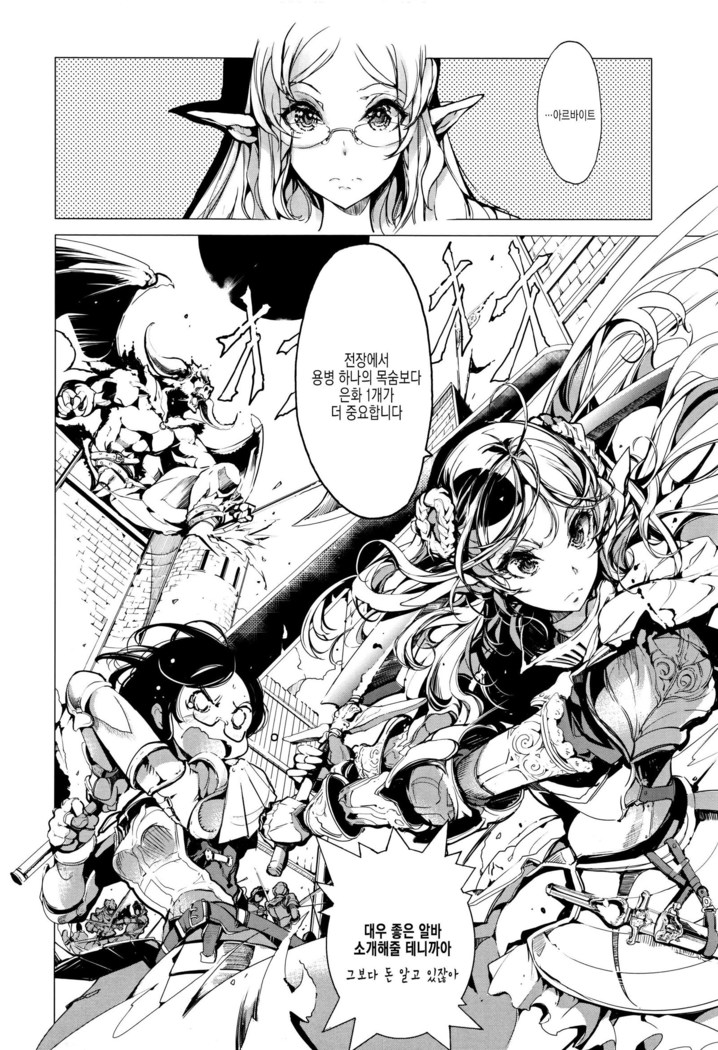 Elf no Yomeiri