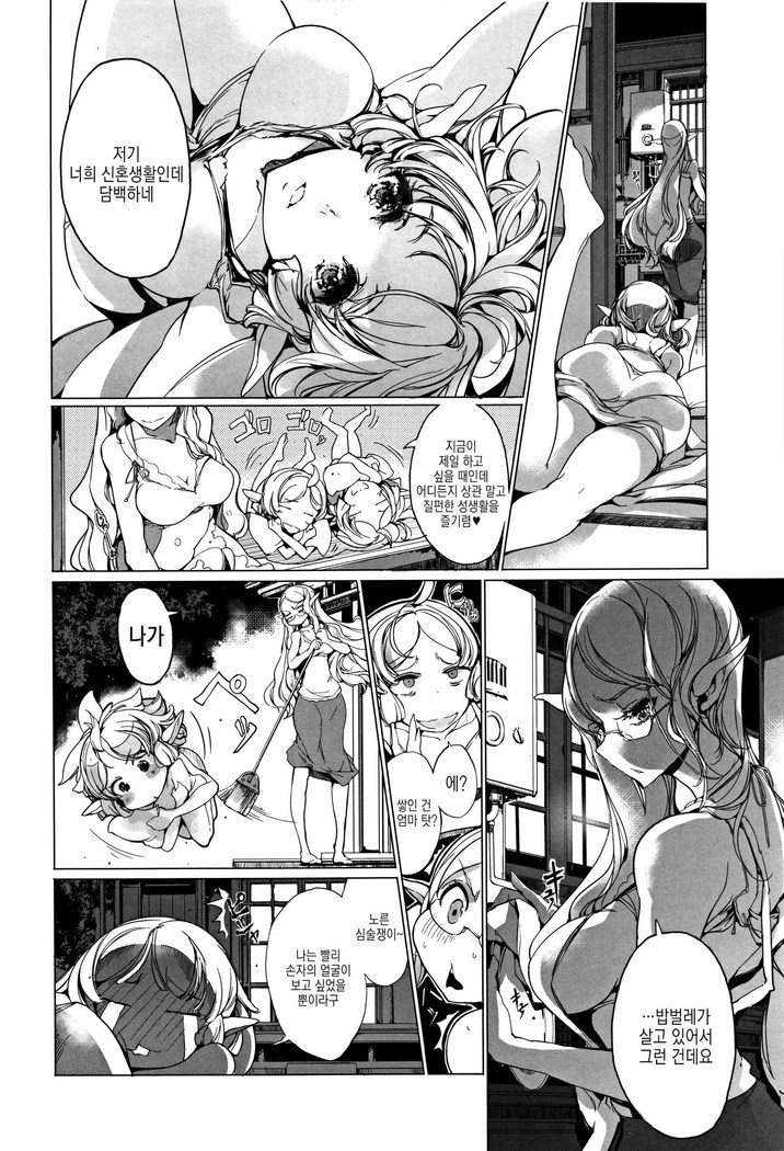 Elf no Yomeiri