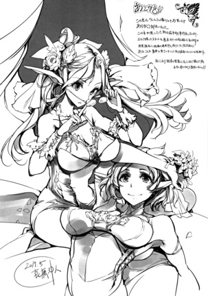 Elf no Yomeiri Page #191