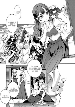 Elf no Yomeiri Page #75