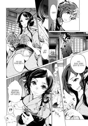 Elf no Yomeiri Page #128