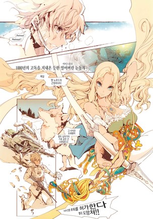 Elf no Yomeiri Page #206
